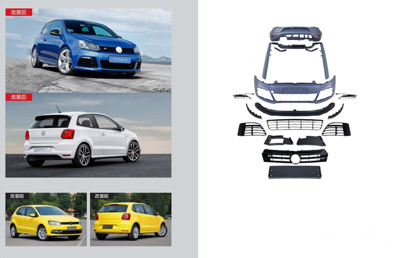 R Full Body Kit for Volkswagen Polo 2010-2017 - image 1