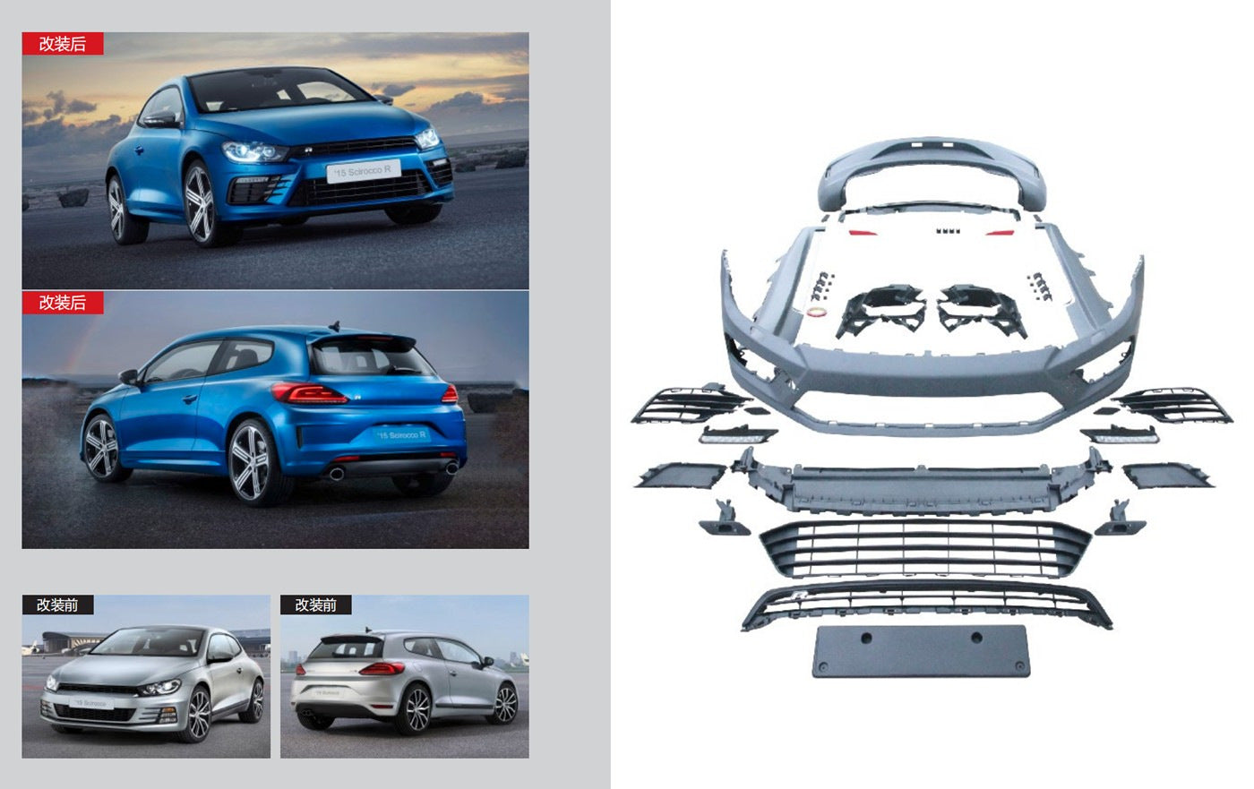 R Body Kit (for 2008–2014) for Volkswagen Scirocco 2008-2017 - image 1