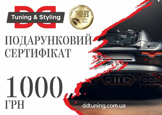Electronic certificate 1000 hryvnias - Reelken Auto