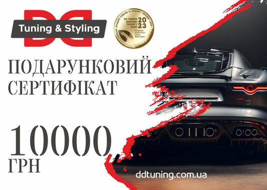 Electronic certificate 10,000 hryvnias - Reelken Auto