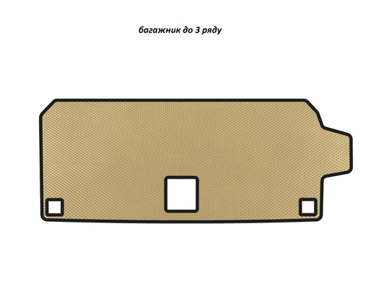 EVA trunk mat (up to 3rd row, Beige) for BMW X7 G07 2019 - image 1