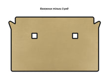 EVA Trunk Mat (3rd Row Only, Beige) for BMW X7 G07 2019- - image 1