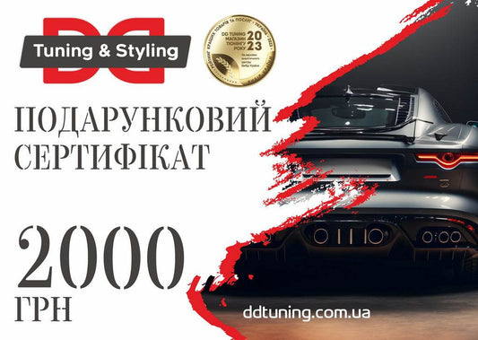 Electronic certificate 2000 hryvnias - Reelken Auto
