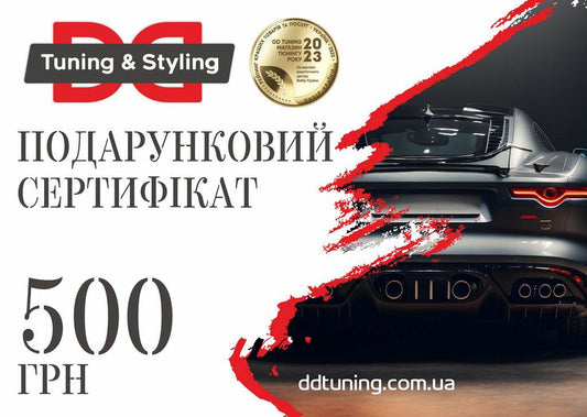 Electronic certificate 500 hryvnias - Reelken Auto