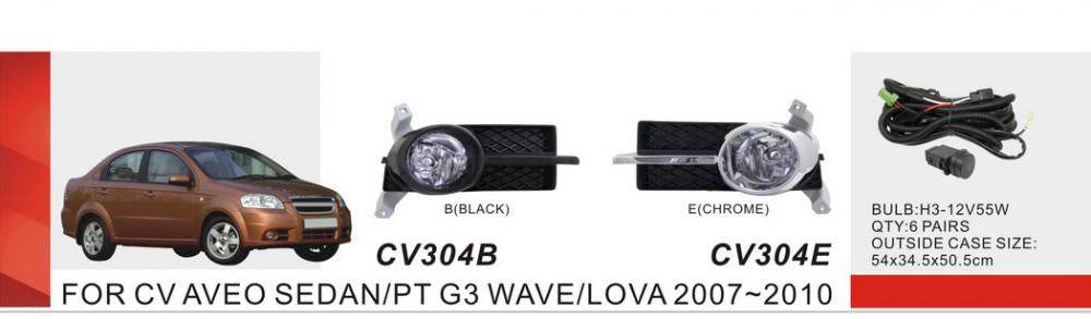 Set of fog lights (Sedan) for Chevrolet Aveo T250 2005-2011 - Reelken Auto
