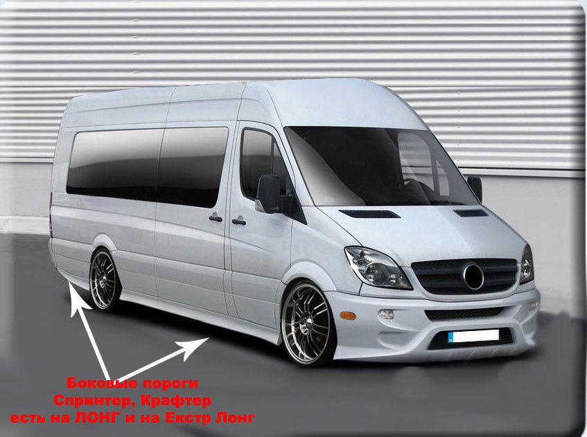 Sport Side Skirts (primed for painting) for Volkswagen Crafter 2006-2016 - image 3