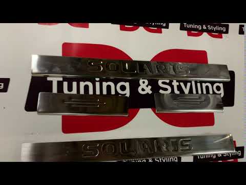 Door Sill Protectors Carmos Solaris V1 (4 pcs, Stainless Steel) for Hyundai Accent 2011-2017 - video 1