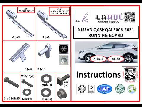 Side Steps Maya V2 (2 pcs, Aluminum) for Nissan Qashqai 2007-2010 - video 1