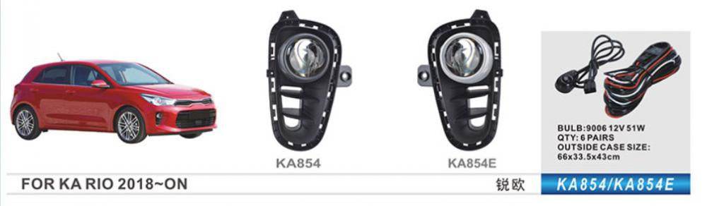 Fog lights (halogen) for Kia Rio 2017↗ - Reelken Auto