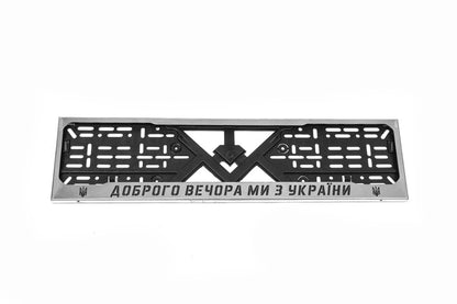 License Plate Frame Chrome We are from Ukraine (1 pc, Stainless Steel) - image 1
