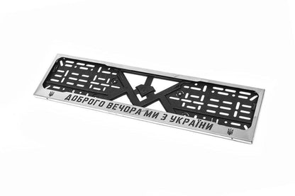 Frame under the number chrome Mi from Ukraine (1 pc, stainless steel) - Reelken Auto