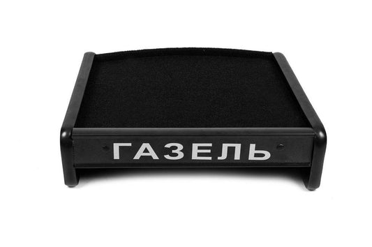 Panel shelf for Gazelle, sable - Reelken Auto